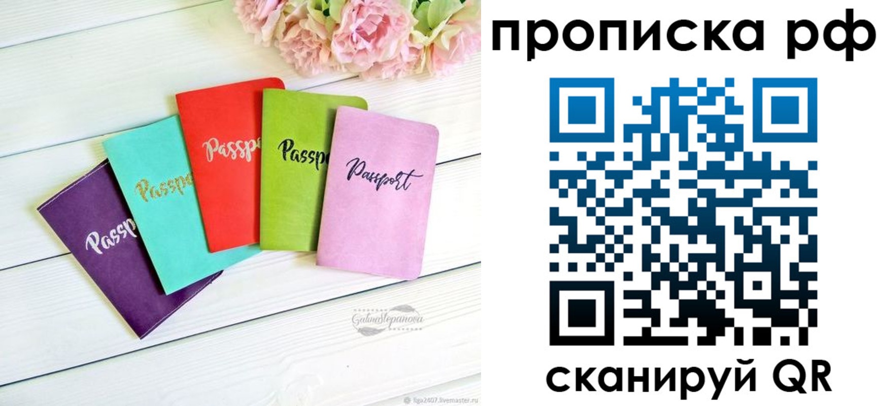 временная регистрация в квартире в Нововоронеже