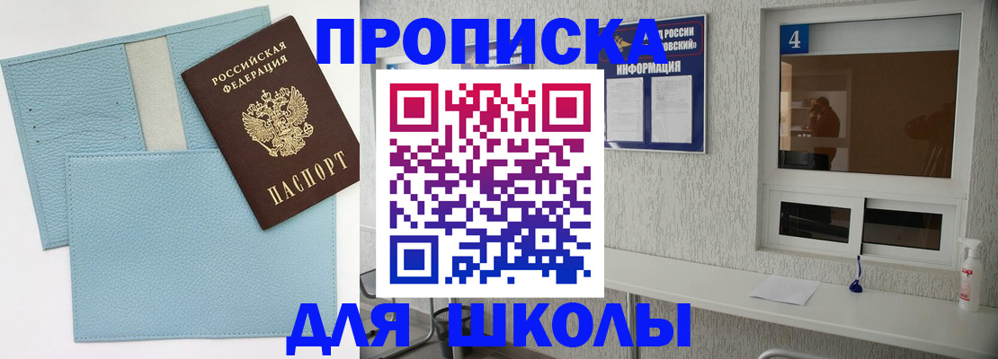 временная регистрация купить в Нововоронеже