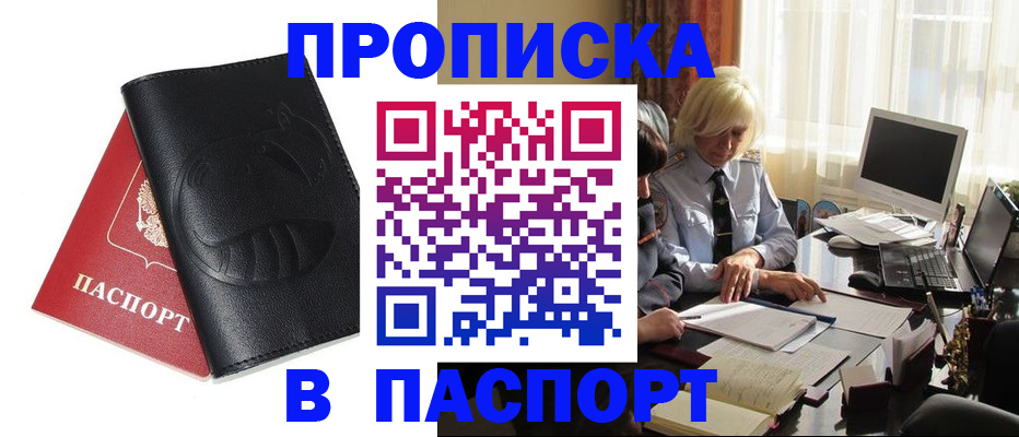 временная регистрация поиск в Нововоронеже