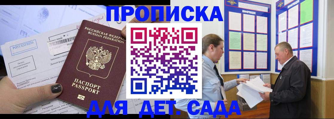 временная регистрация госуслуги в Нововоронеже